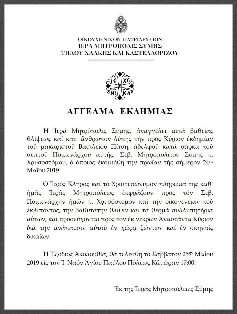 aggelma Pitsis