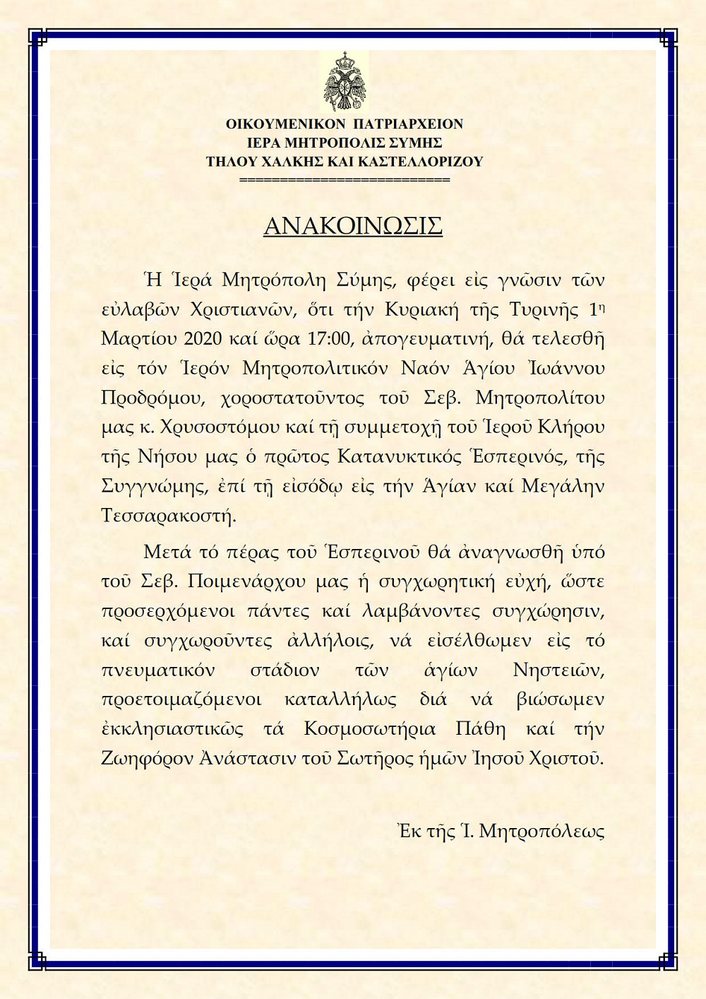 Katanyktikos Esperinos A