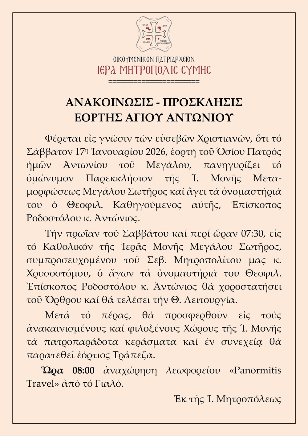 Ag. Antonios 26