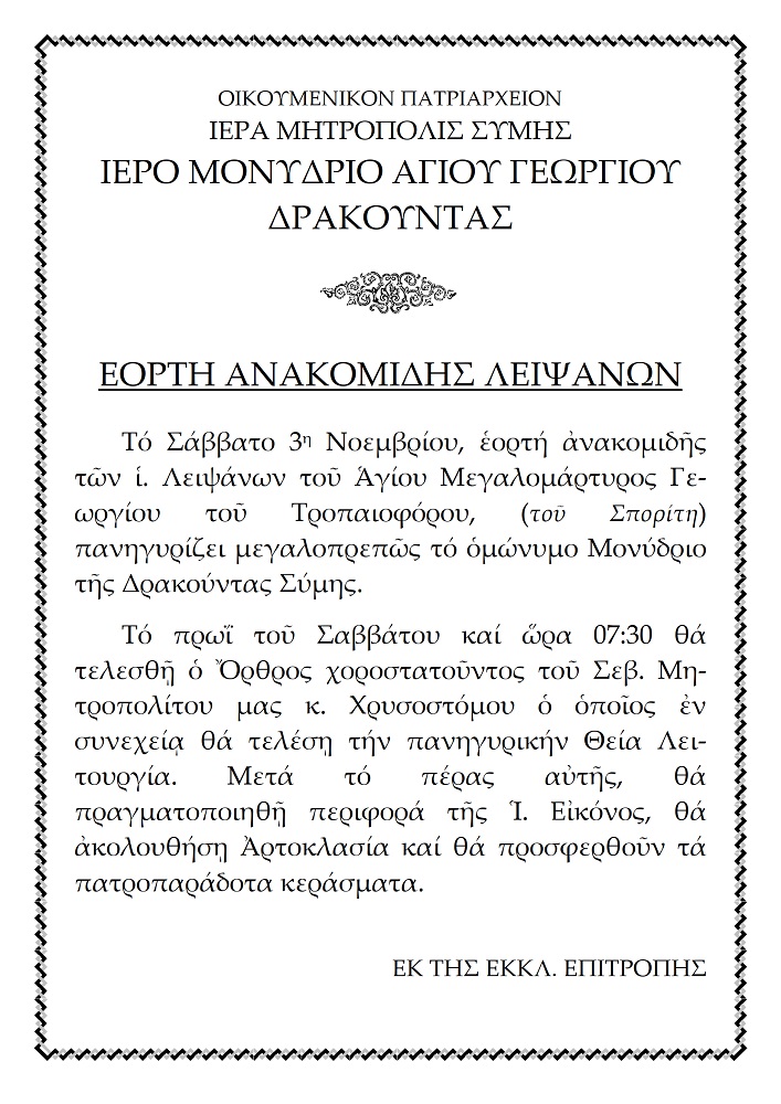 Ag G Drakoudas
