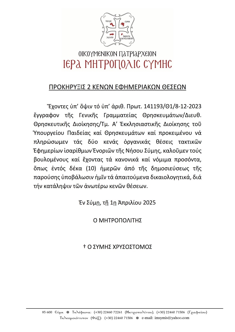 prokhryxis