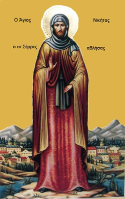 AgiosNikitas Serres